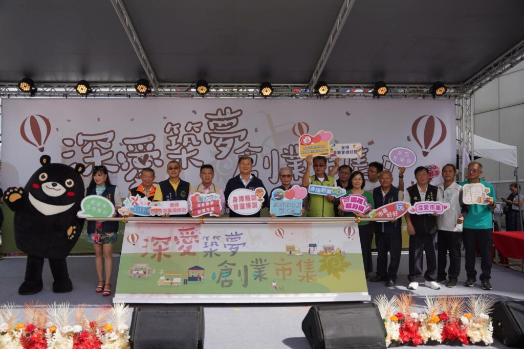 【挺身障平權 × 社會共好】2025高市勞工局「深愛築夢市集」盛大登場！